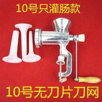 灌肠机家用手动香肠全自动商用不锈钢腊肠绞肉多功能塑料漏斗 只灌肠款