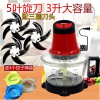 电动碎菜绞肉机器手动搅拌机饺子馅小型家用多功能料理机厨房神器 3升塑料带扶手加2套备用刀+饺子器