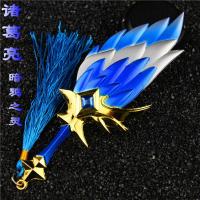 王者玩具荣耀孙悟空至尊宝可伸缩金箍棒李白赵云凤求凰武器模型 12cm诸葛亮-暗鸦之灵 [送展架]