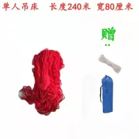 户外网状吊床成人荡秋千睡网室外加粗尼龙绳网兜野营挂树摇篮吊网 红色吊床+绑带+收纳袋