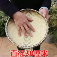 竹编簸箕大号簸箕竹子簸箕圆簸箕竹编无孔簸箕竹子编簸箕 30厘米 双层加固 1个