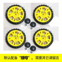 仿藤推车配件轮子万向轮发泡轮静音轮童车轱辘配件伞车宝宝手推车 直径10.5厘米 万向轮1个:5.2车管