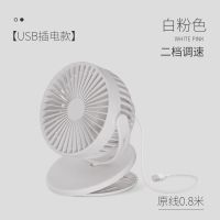 [妙妃usb小风扇小型可充电型学生宿舍迷你便携式扇婴儿推车宝宝专 白粉色[usb插电款]二档调速★静音