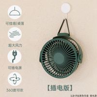 小风扇吊扇迷你学生宿舍床上静音充电大风力蚊帐吊式usb小电风扇 绿[挂立/壁挂]插电款