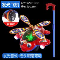 [灯光][音乐]宝宝学步手推车玩具推推乐发光手推飞机会吐舌头 360带音乐+电池(红)粗杆