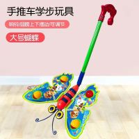 儿童推推乐玩具学步车手推车一岁宝宝玩具飞机1-3岁小推车批发 大号手推蝴蝶-[可调节二节管]