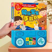 乐乐趣 快乐宝宝手鼓书0-3岁发声玩具书有声图书宝宝幼儿儿童书籍 快乐宝宝手鼓书V2.1