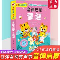 会说话的唐诗三百首 3-6岁儿童国学启蒙识字点读书 童谣