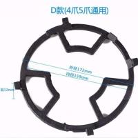 燃气灶煤气灶配件加厚支架铸铁辅助防滑支架子炒菜锅小锅奶锅支架 D款