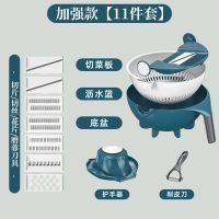 厨房神器多功能削土豆丝切菜机家用切丝刨丝器切片切花切丁擦丝器 深海蓝 果篮+沥水篮[无刀片]