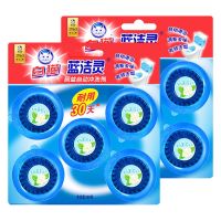 白猫蓝洁灵50g厕盆马桶除臭自动冲洗剂洁厕剂蓝泡泡洁厕宝洁厕块 2卡500克[共10粒]