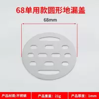 不锈钢地漏盖板洗衣机地漏专用毛发过滤网下水道地漏盖圆形地漏盖 6.8CM单用盖板