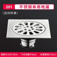加厚不锈钢304地漏防臭神器大排量厨房下水道潜水艇洗衣机洗澡间 单用地漏 201经济型浅水封(质保3年)无防臭