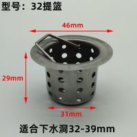 304不锈钢漏斗洗脸盆过滤器下水道毛发防堵网地漏洗面盆洗手盆网 32提篮 过滤篮