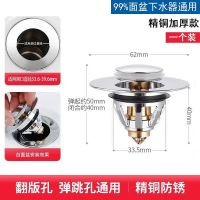 洗面盆下水器翻盖替换换弹跳芯过滤网配件洗脸手台盆堵盖提篮按塞 [通用款]精铜弹跳芯(99%通用)