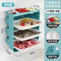 配菜盘架壁挂配菜神器置物架家用厨房蔬菜托盘多层多功能免打孔收 [中号]基础款3层 天际蓝 [升级带