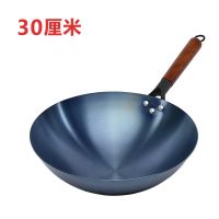 特价章丘手工铁锅炒菜锅不粘锅煤气灶老式圆底家用无涂层炒锅开锅 30厘米