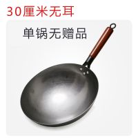 章丘手工锻打铁锅无涂层不粘锅官方旗舰煤气灶专用老式家用炒菜锅 单锅无赠品 直径30厘米无耳