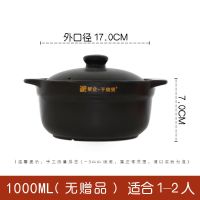 帮企陶瓷明火煤气耐高温砂锅炖锅煲仔饭煲煮粥汤煲米线锅 亏本1000ML[无赠品]一口锅