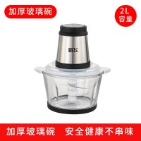 电动绞肉机家用多功能料理机搅拌机搅馅绞馅机蒜蓉泥器辣椒粉碎机 特惠款+玻璃杯+一年质保(无赠品)