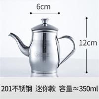 不锈钢厨房油壶防漏大容量家用油壸小号油桶酱油醋壶装油瓶子香油 油壶迷你号 [201不锈钢]