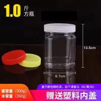 蜂蜜瓶子塑料2斤装蜂蜜瓶子批发3斤装5斤6斤加厚储物罐酱菜瓶 送内盖+蜂蜜标签 1斤方白6个蜂蜜瓶