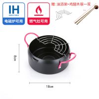 天妇罗油炸锅家用小炸锅省油日式迷你小型电磁炉燃气通用煎炸油锅 18cm油炸锅 赠沥油架-鸡翅木筷一双