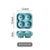 硅胶冰球模具硅胶球形冰块模具威士忌冰球制作器圆形制冰盒速冻器 圆球蓝色4格