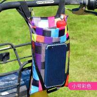 儿童手推车收纳包童车储物袋电动车自行车前置挂兜单车挂包收纳兜 彩虹色收纳包