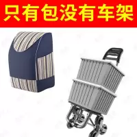 购物车小拉车买菜车神器便携折叠爬楼两用手拉杆老人家用推车拖车 无车架-单独车包-无车架