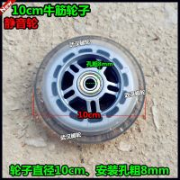 4寸牛筋轮10cm静音轮6mm/8mm/10mm轴承轮子手推车脚轮拖车轮 10cm牛筋轮子(1个) 孔粗8mm