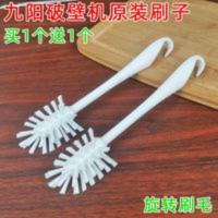 九阳破壁机长毛刷子硬毛缝隙多功能豆浆机清洁刷刷厨房豆浆机刷子 九阳破壁机长毛刷子硬毛缝隙多功能豆浆机清洁刷刷厨房豆浆机刷