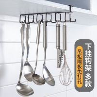 欧润哲橱柜下挂钩吊柜杯架挂钩悬挂水杯架子厨房收纳置物架倒挂架 日式下挂钩架 双排12钩