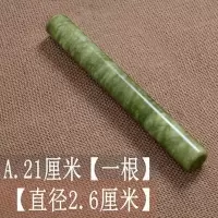 [精品玉石擀面杖]包饺子擀面杖玉石擀面杖家用神器小号大号套装 21厘米(一根)