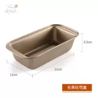 吐司面包模具450克带盖 长方形土司盒子烤箱盘面包蛋糕模 烤箱家 金色长方吐司模