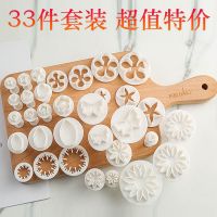 [烘焙模具33件套装][花样卡通包子馒头压花模具]面点蛋糕家用 33件套