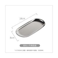 创意不锈钢金色托盘椭圆形收纳盘首饰盘北欧家用点心蛋糕置物盘子 小号银色