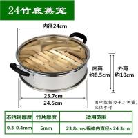电锅电炒锅笼屉加高加厚不锈钢竹蒸笼蒸屉蒸格篦子电热锅竹笼屉 竹底蒸屉24cm赠蒸布