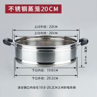 家用电热锅蒸笼加高蒸锅笼屉不锈钢炒锅汤锅蒸格加厚锅笼20-40cm 全钢蒸笼[拍两个送笼布] 20厘米[加厚加高]
