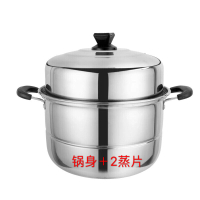 蒸锅不锈钢三3层汤锅加厚蒸鱼蒸馒头家用二2层多层蒸笼燃气蒸馍锅 30cm二层(单底)
