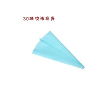 硅胶裱花袋布袋奶油裱花工具溶豆玛格丽特珍妮曲奇裱花嘴单个套装 30#硅胶裱花袋
