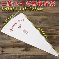 三能16 18 20寸蛋糕曲奇裱花袋 SN7961奶油挤花袋布袋SN7962 7963 SN796116寸