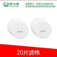 保为康3600可水洗防毒化工防尘面具硅胶橡胶粉尘过滤棉舒适面罩 过滤棉20片