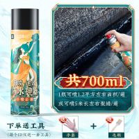 屋顶防水补漏材料胶喷剂房顶外墙防漏自喷雾防漏水涂料裂缝堵漏王 防水补漏喷雾剂+黑色 700ML[体验装不送工具]