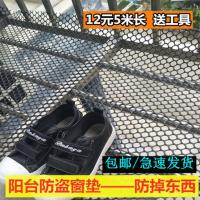 家用阳台防坠网防护栏垫板防掉东西围阳台塑料网拦猫咪封窗防护网 0.2米宽-0.8孔--5米长-黑色