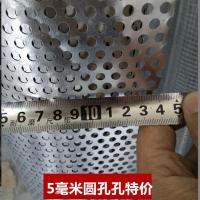 镀锌圆孔网防护网围栏圆孔洞洞板冲孔阳台花盆垫底防掉落机械防护 0.25毫米厚*5毫米孔,0.5米宽