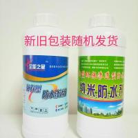 纳米防水剂20倍原液 1:18公斤水稀释后使用 透明防水剂 免砸砖 1公斤配比液不可兑水