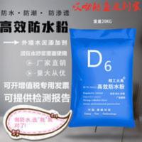 建筑防水粉防潮粉防水剂外墙水泥添加剂混凝土添加剂抗渗精工大禹 建筑防水粉防潮粉防水剂外墙水泥添加剂混凝土添加剂抗渗精工大