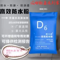 建筑防水粉防潮粉防水剂外墙水泥添加剂混凝土添加剂抗渗精工大禹 建筑防水粉防潮粉防水剂外墙水泥添加剂混凝土添加剂抗渗精工大
