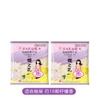 樱之花樟脑球防蛀防霉片剂独立包装香味家用促销防虫驱虫衣柜芳香 30g*2柠檬香[适合抽屉]